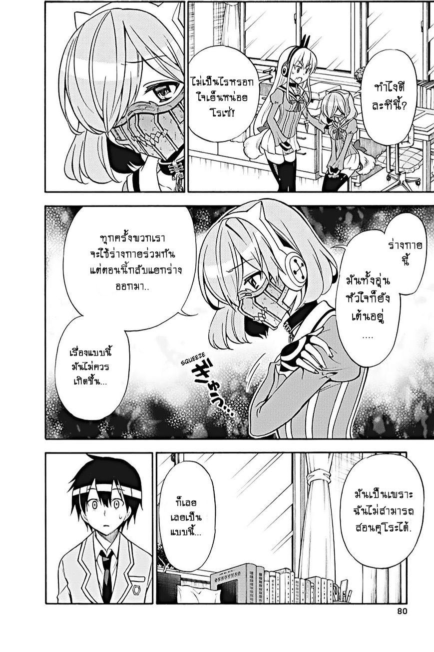 Kyou no Cerberus 22-หัวใจของคุโระ