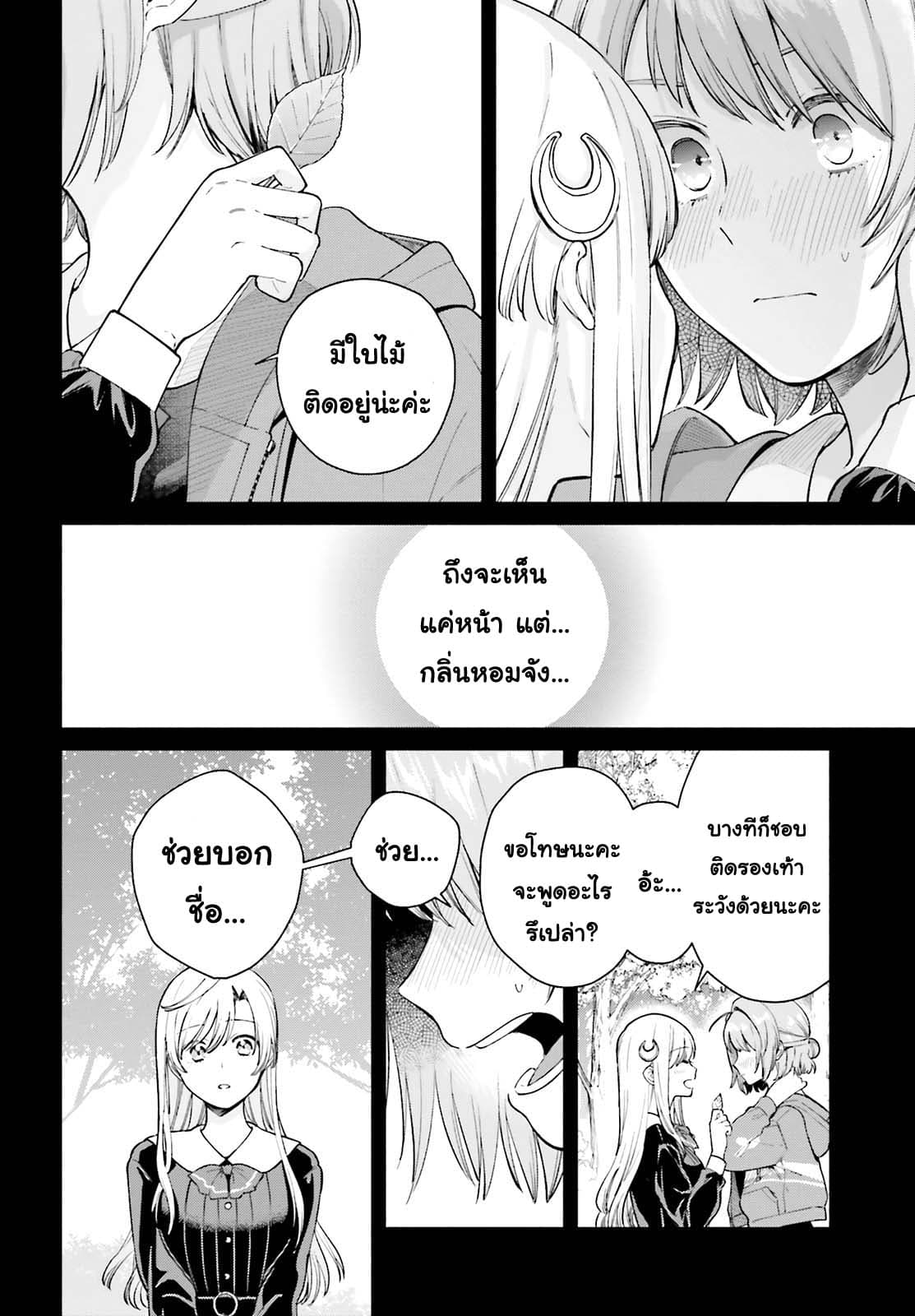 Goukaku no Tame no! Yasashii Sankaku Kankei Nyuumon 3-25 ชั่วโมงของหญิงสาวผู้งดงาม