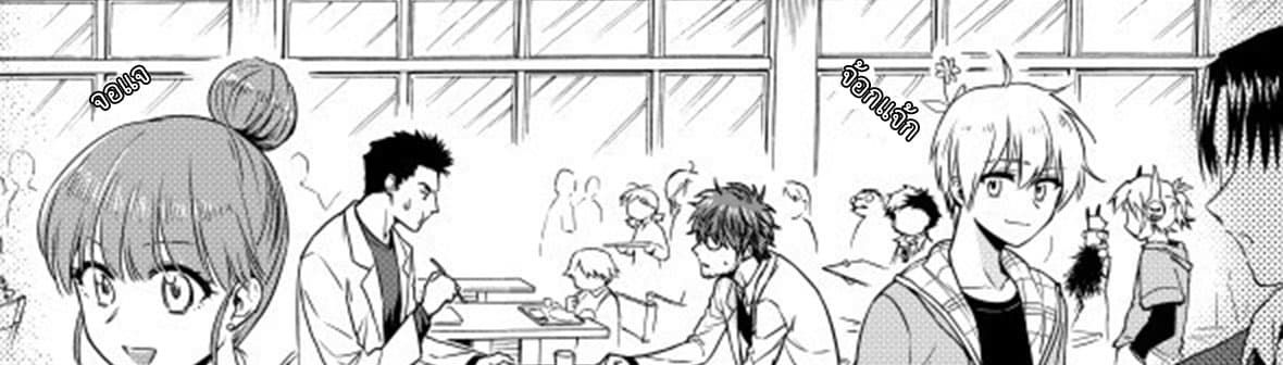 Magic Marriage 14-โอกาส