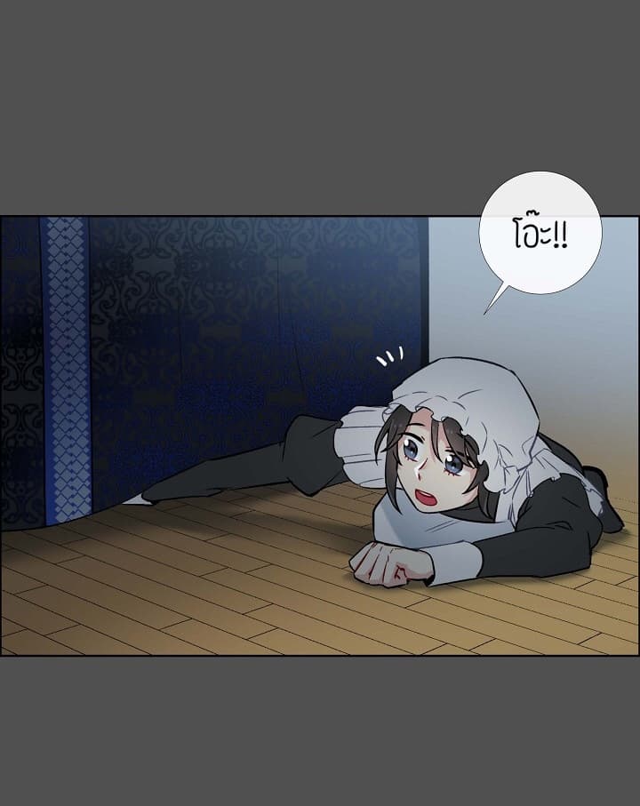 The Maid and the Vampire 2-2