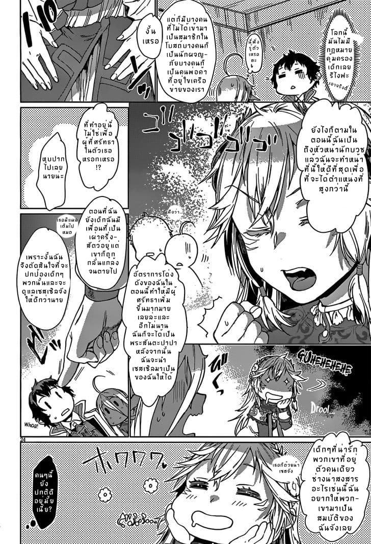 Isekai de Skill wo Kaitai shitara Cheat na Yome ga Zoushoku Shimashita: Gainen Kousa no Structure 4-4