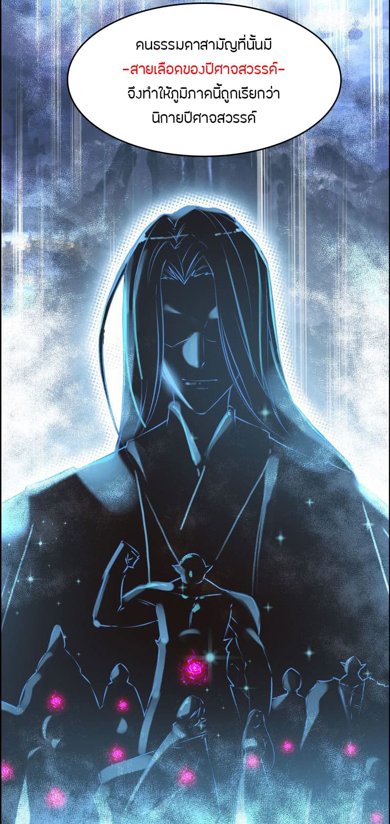 Vengeance of the Heavenly Demon 2-2