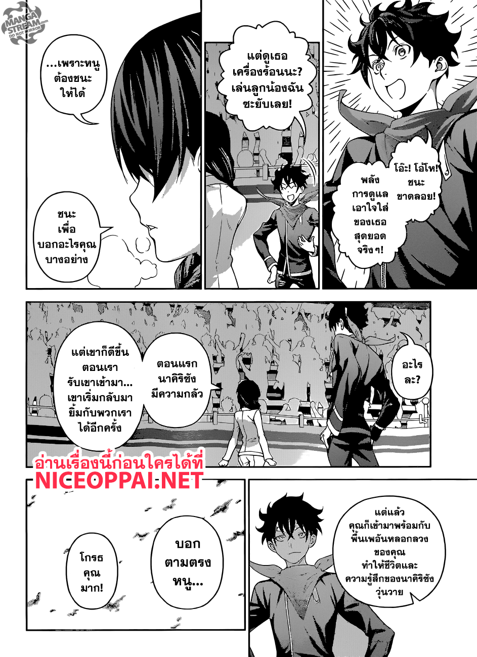 Shokugeki no Soma 302-อาหารกรงเล็บอันชั่วร้าย