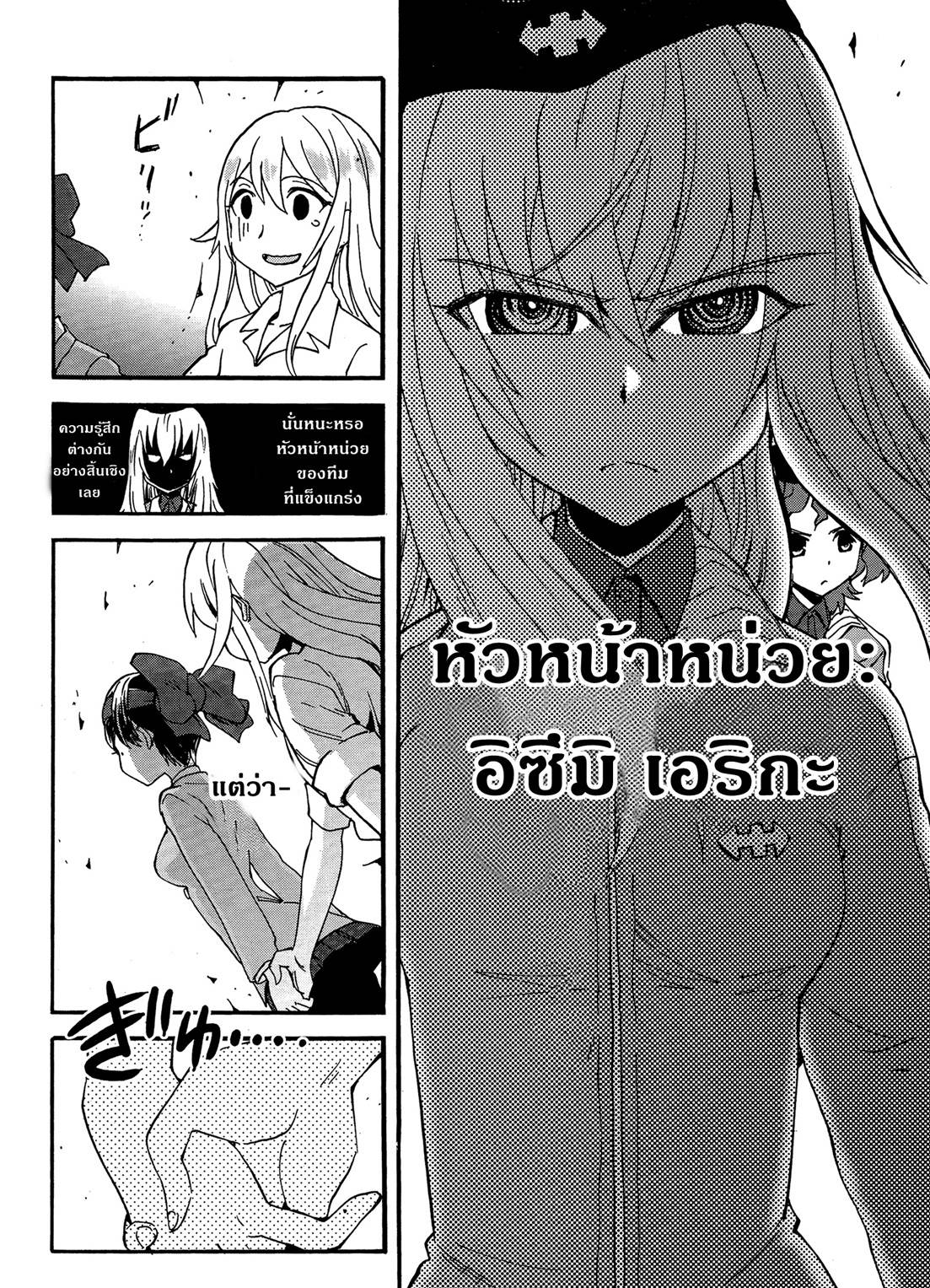 Girls Und Panzer: Ribbon Warrior 17-การตีโต้ของคุโรโมริมิเนะ Part 3