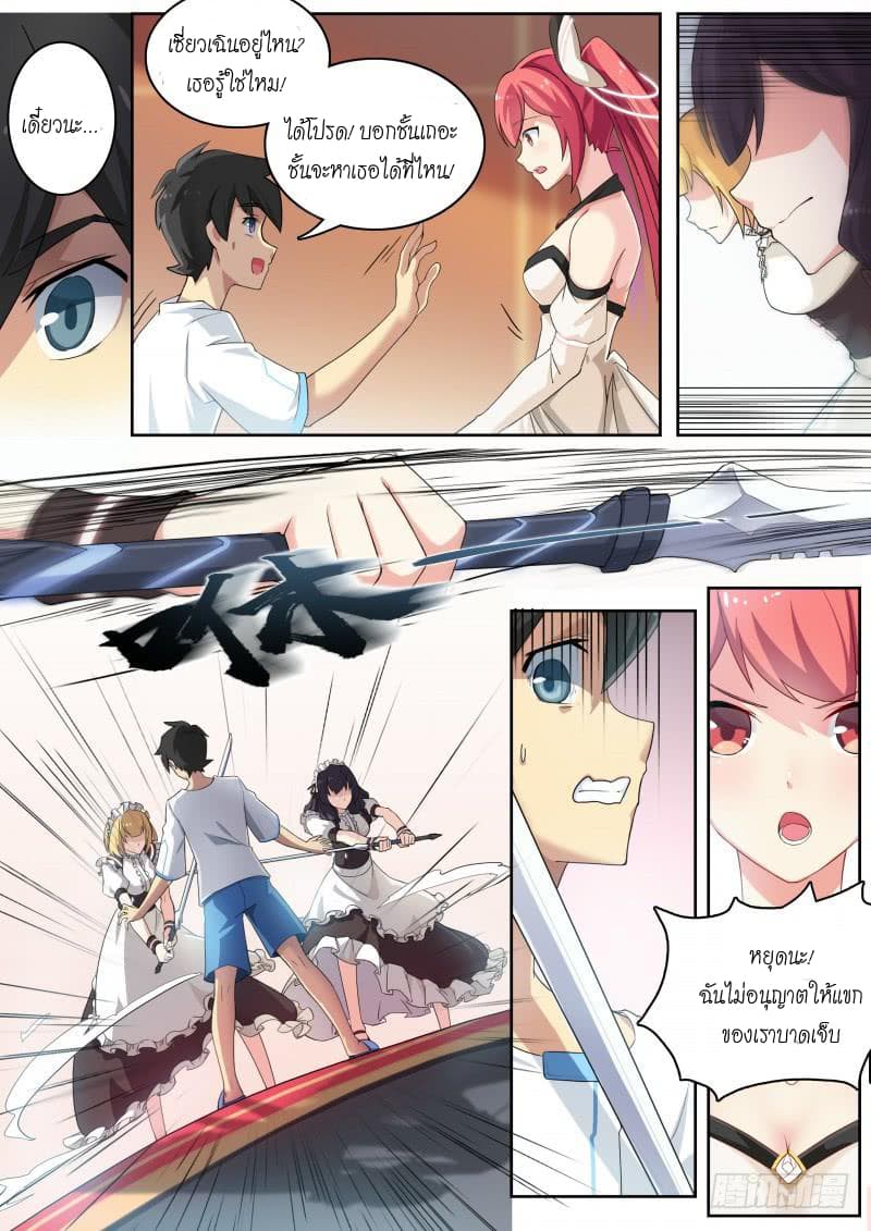Aola Star - Parallel Universe 8-8