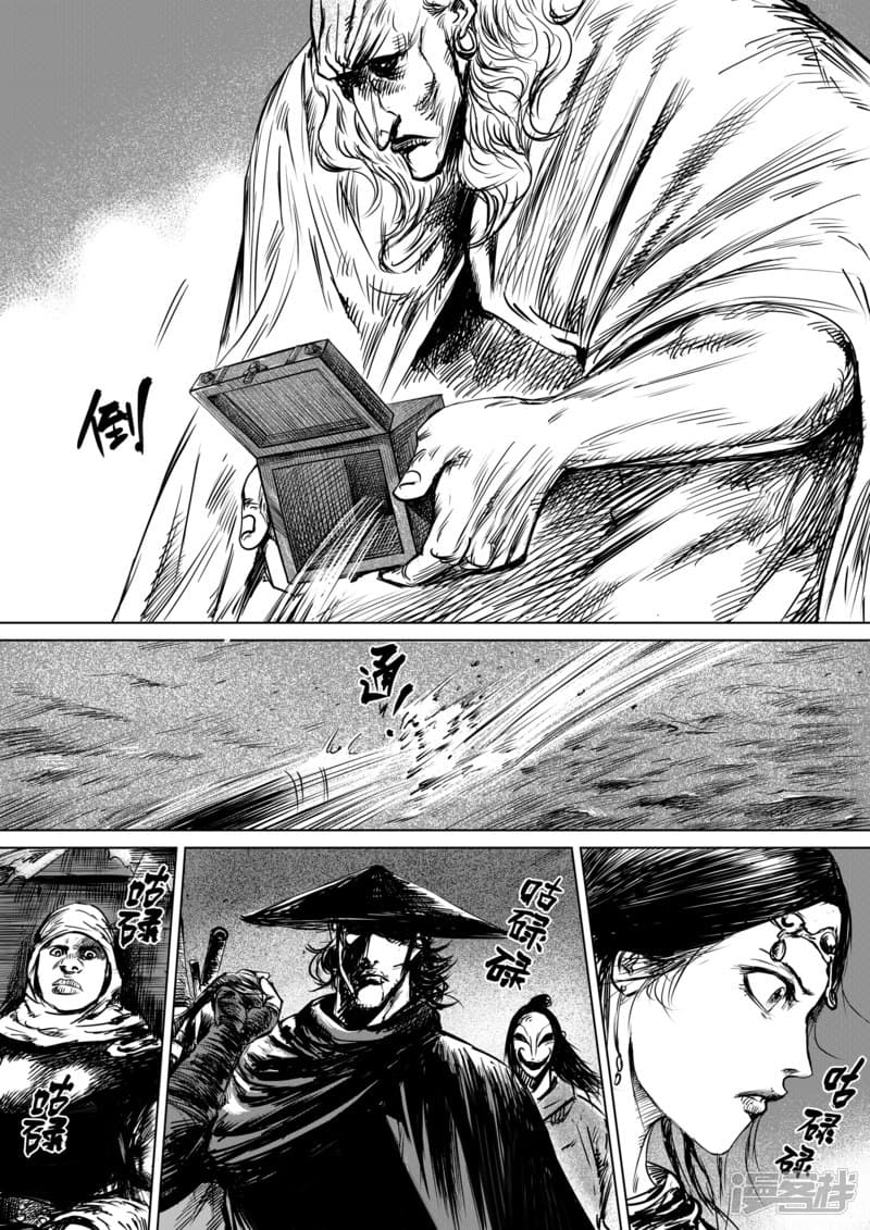 Blades of the Guardians 14-14