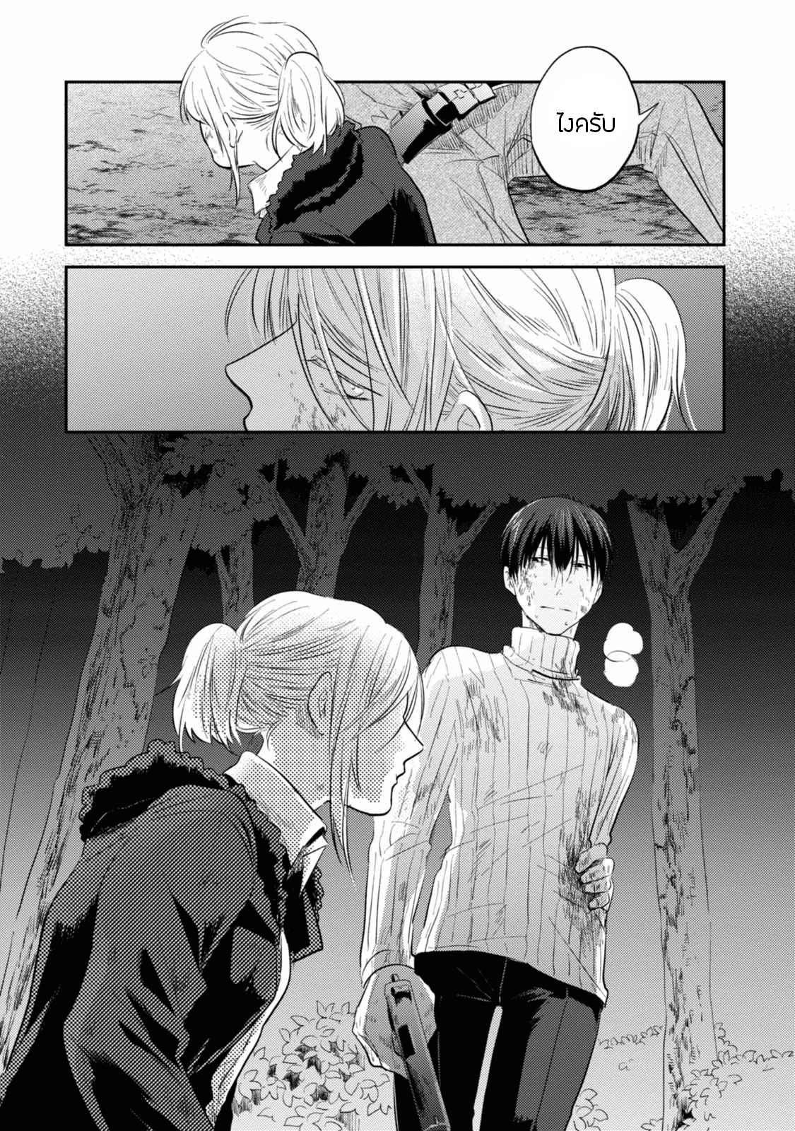 Koroshi Ai 30-Reunion