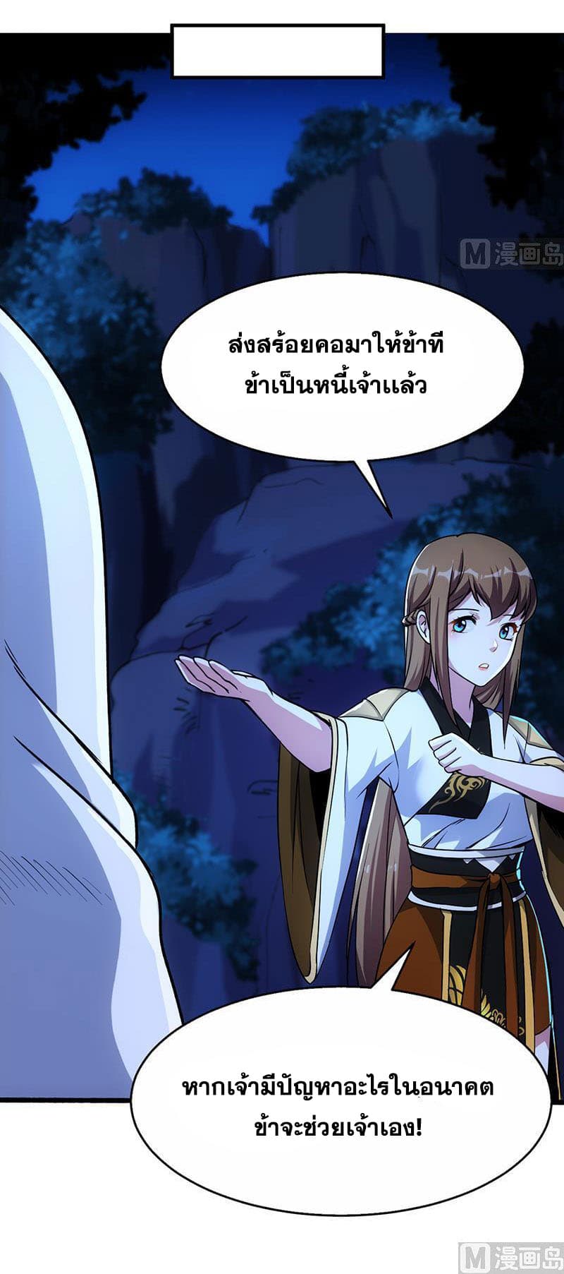 Anti-Gods Dragon System 5-5