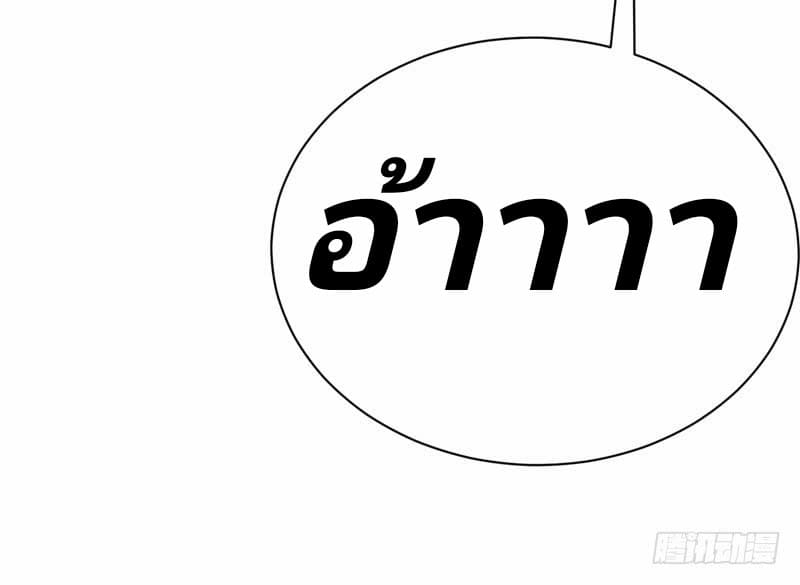 Rise of The Demon King รุ่งอรุณแห่งราชาปีศาจ 38-38