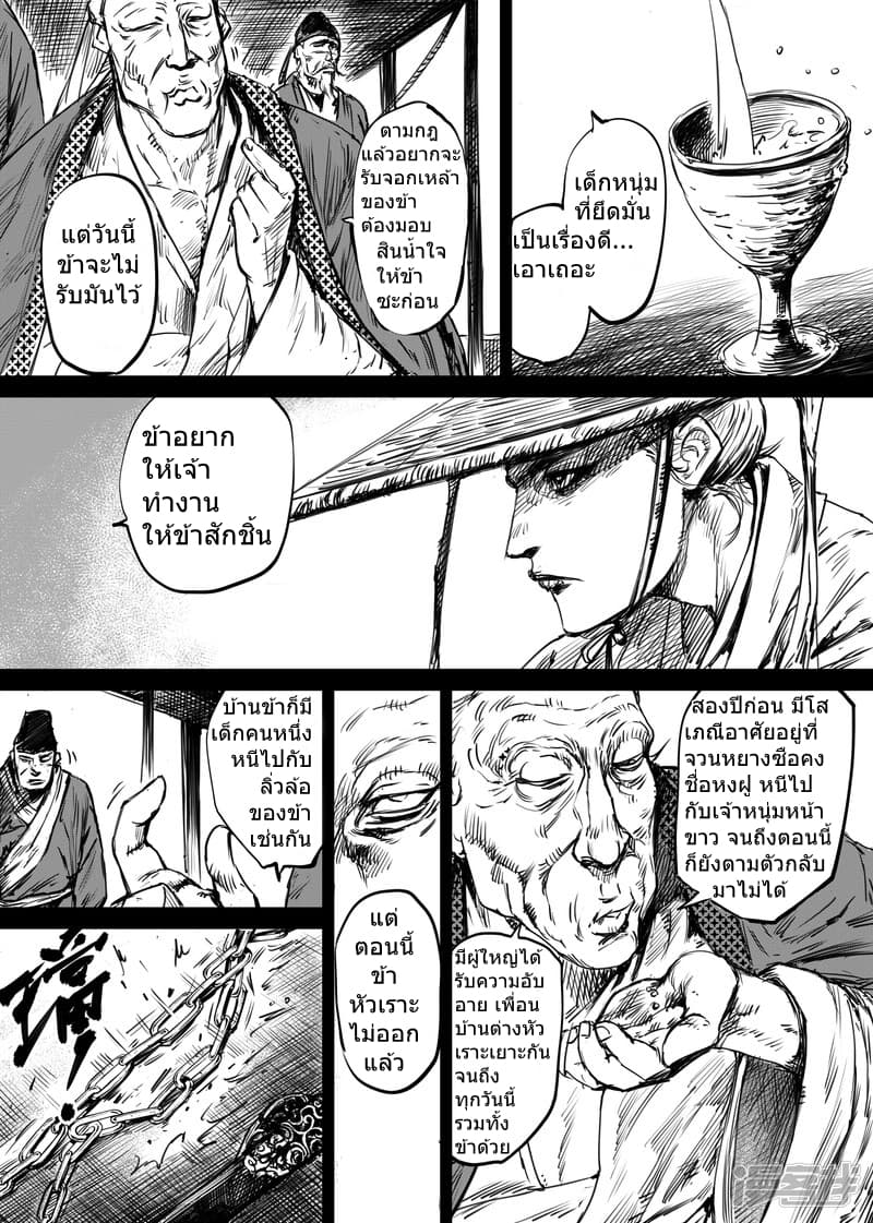 Blades of the Guardians 11-11