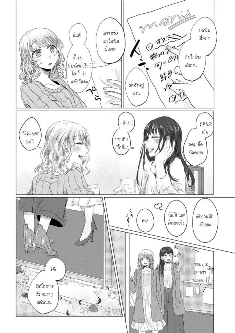 Teiji ni Agaretara 1-1