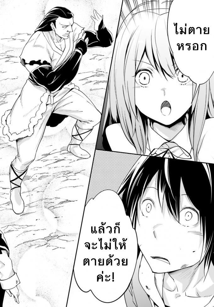 LV999 no Murabito 11-เป็นดั่งพวกพ้องที่เหมือนรากับสาหร่ายจะแยกออกจากกันไม่ได้