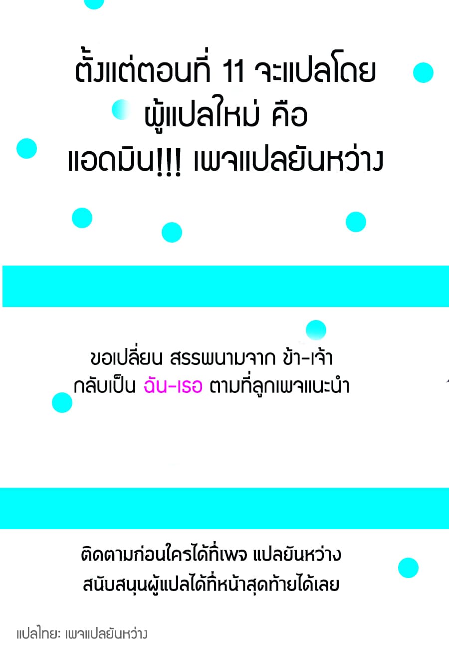 X - Epoch of the Dragon ยุคสมัยแห่งมังกร 12-12