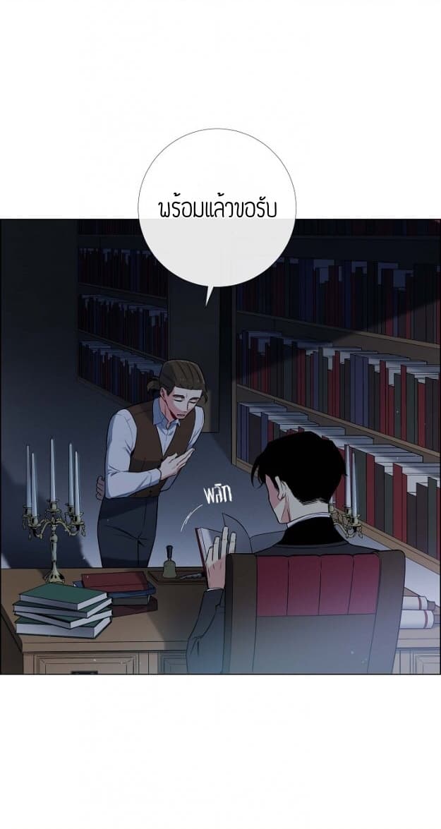 The Maid and the Vampire 1-1