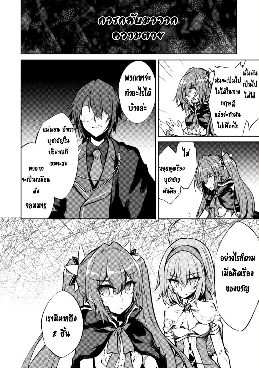 Moto Saikyou no Kenshi wa, Isekai Mahou ni Akogareru 11-11