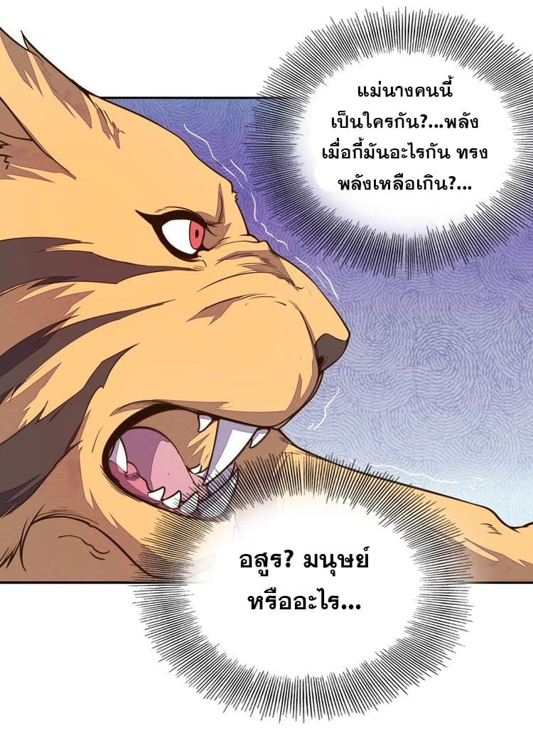 Continent Seal Dragon 4-4