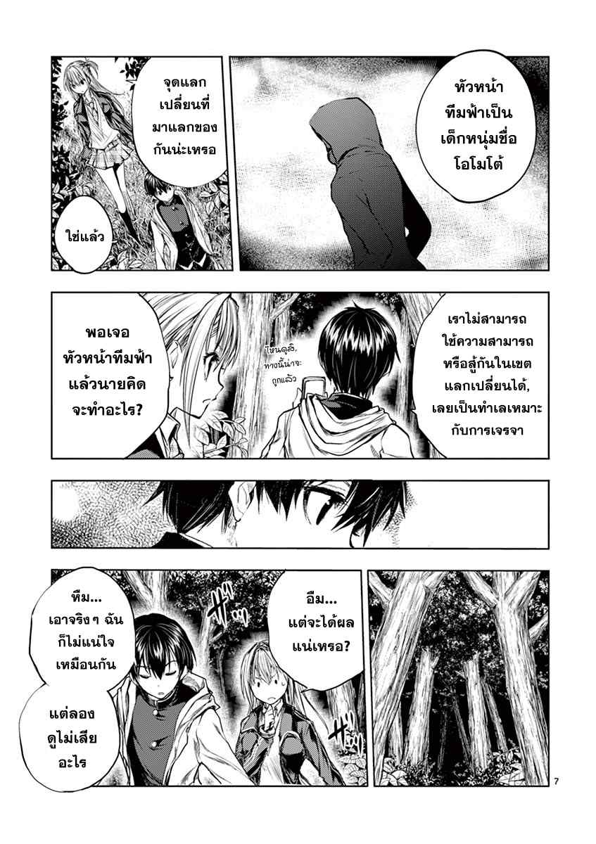Battle in 5 Seconds After Meeting 35-ขีดจำกัดของความสามารถ