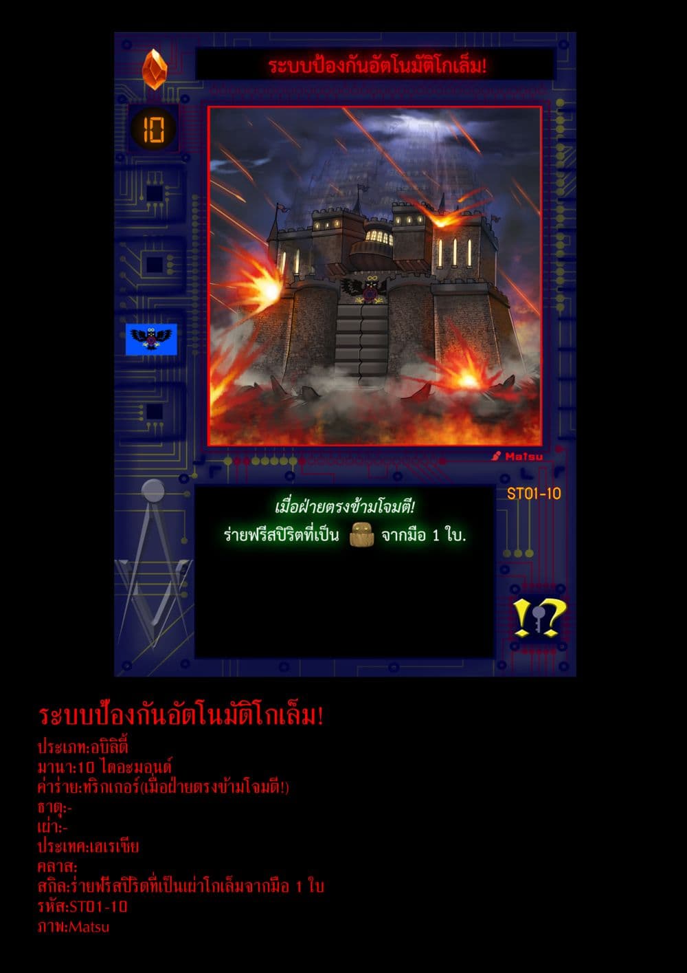 Gambit the Spirit เกมคนอัจฉริยะ 7-ขอรี