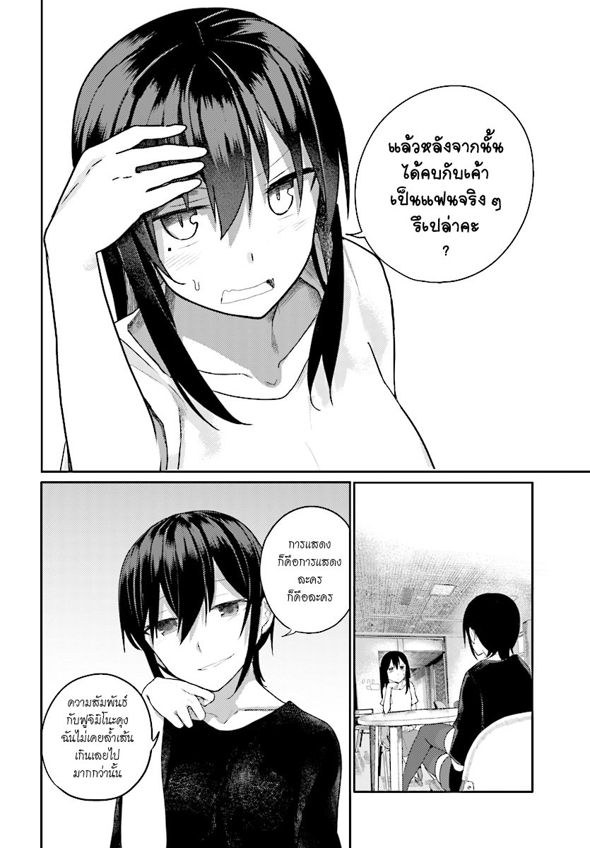 Osananajimi ni najimitai 12-เมื่อเพื่อนสมัยเด็กอยากรู้อยากเห็น