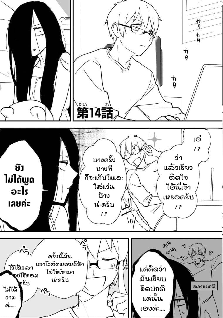 Iwakutsuki Bukken no Yakuro-san 14-14