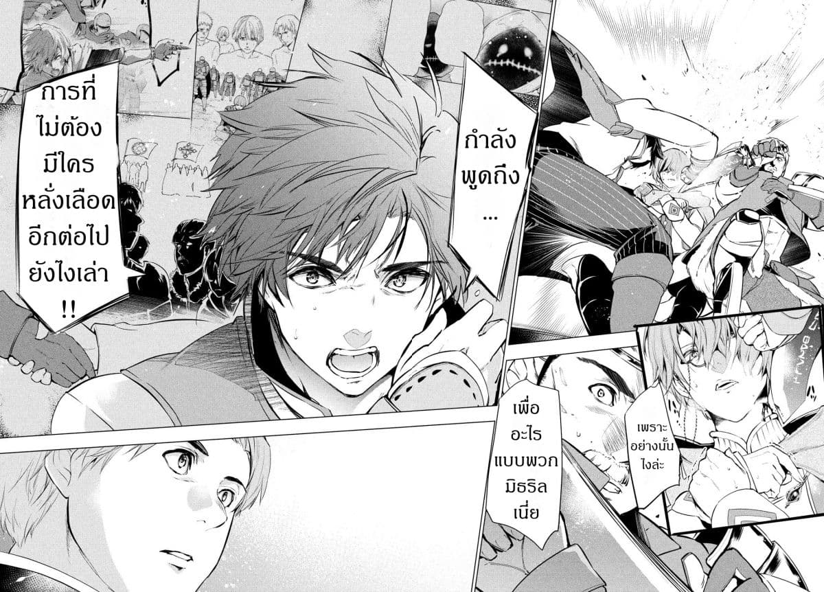 Kaiko sareta Ankoku Heishi (30-dai) no Slow na Second Life ชีวิตสโลว์เซคันด์ไลฟ์ของทหารความมืด(อายุ30)ผู้ถูกไล่ออก 9-9