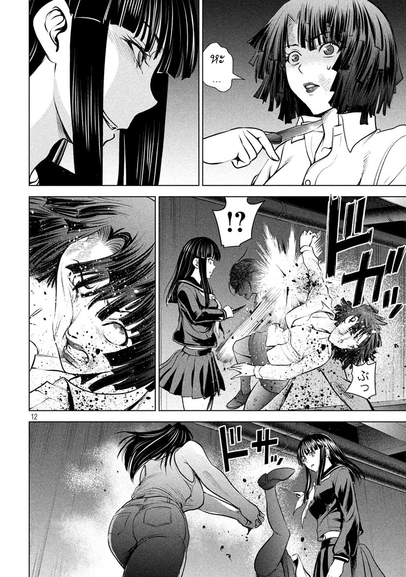 Satanophany 94-อับปาง