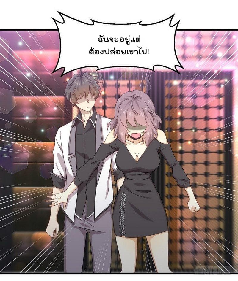 Immortal Swordsman in The Reverse World ราชันนักดาบอมตะ 6-6
