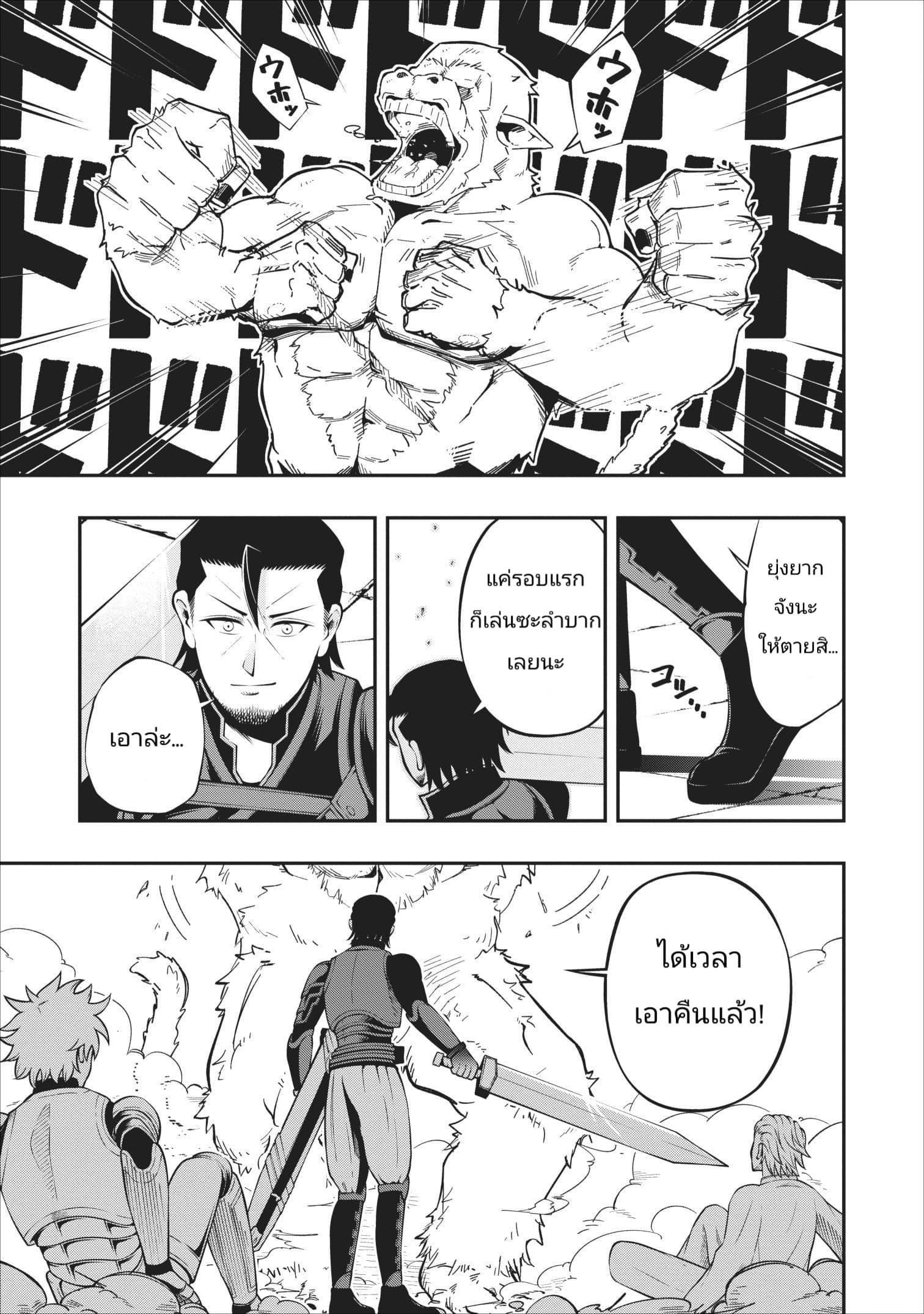 The Old Man Who Got a Second Round in Another World 5-5