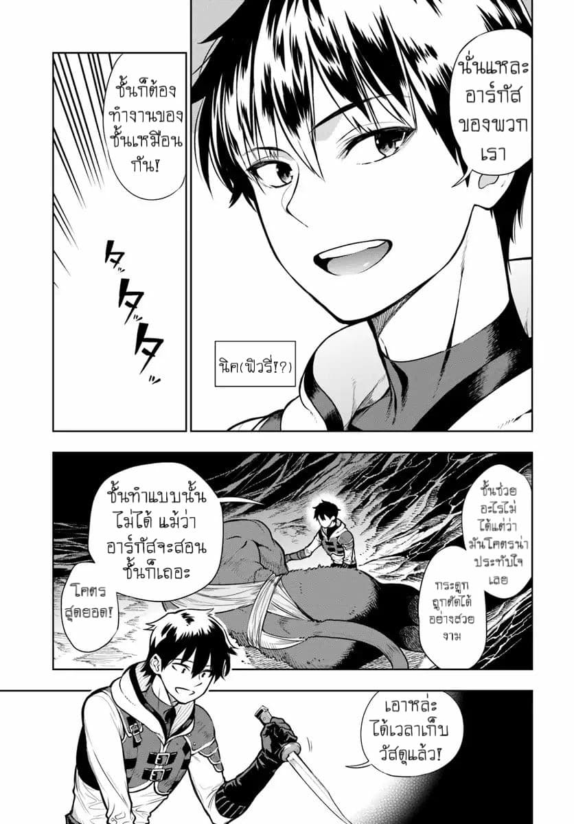 Ningen Fushin no Boukenshatachi ga Sekai o Sukuu Youdesu 1-นักผจญภัยผู้โดนไล่ออก