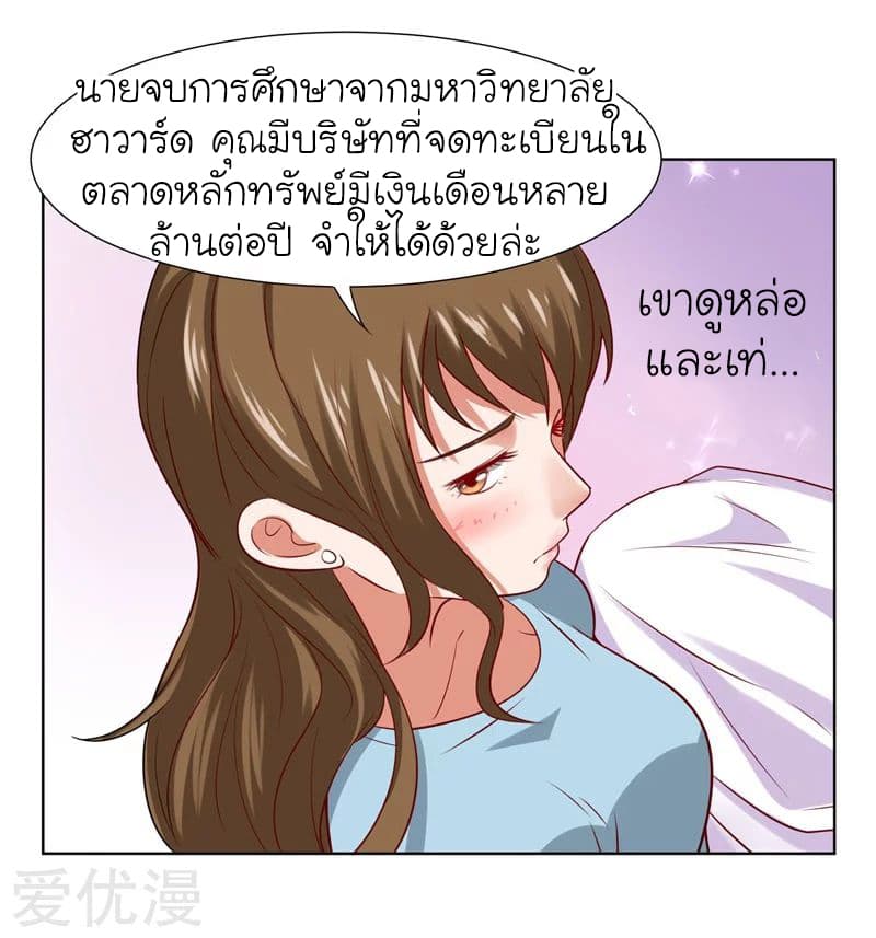 Picking up a School Beauty to Be Wife จับสาวสวยในโรงเรียนมาเป็นเมีย 16-16