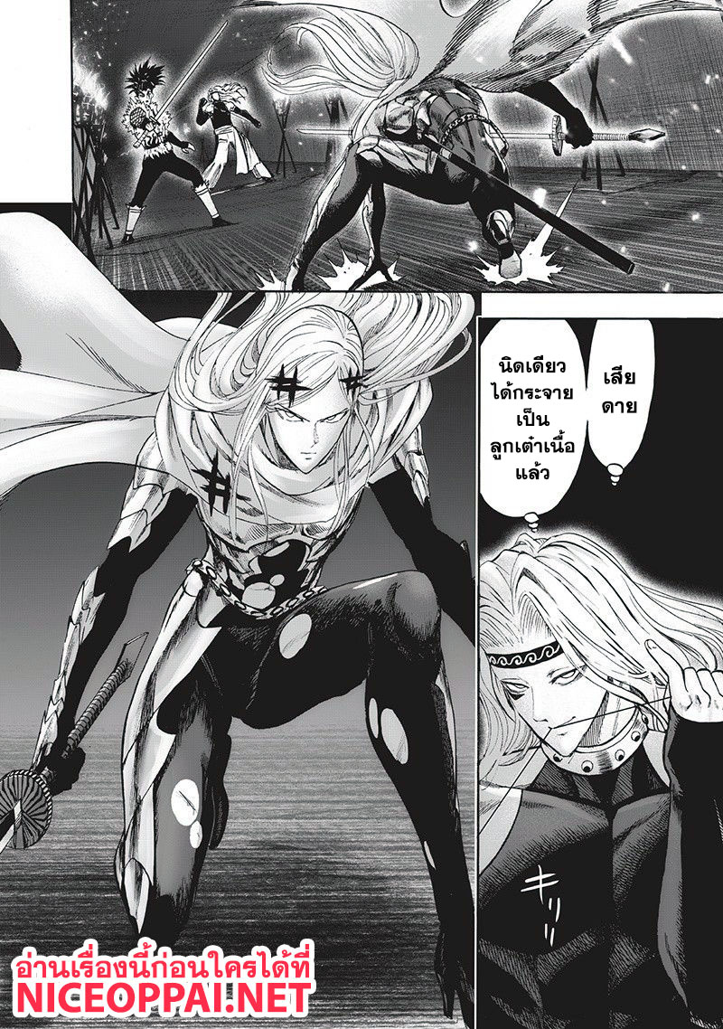 One Punch Man 95-ไอ้นี่มันเร็ว
