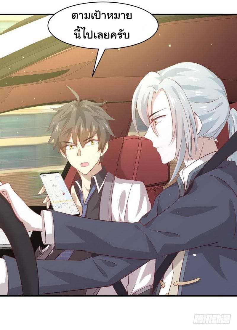 Immortal Swordsman in The Reverse World ราชันนักดาบอมตะ 25-25