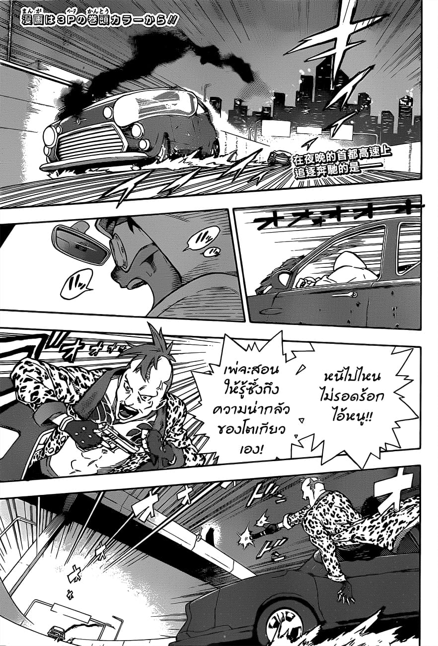 Tokyo Shinobi Squad พลพรรคนินจาโตเกียว 1-นารุมิ จิน