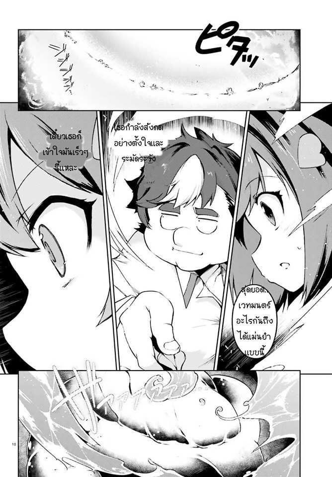 Buta Koushaku ni Tensei Shitakara, Kondo wa Kimi ni Suki to Iitai 5-5