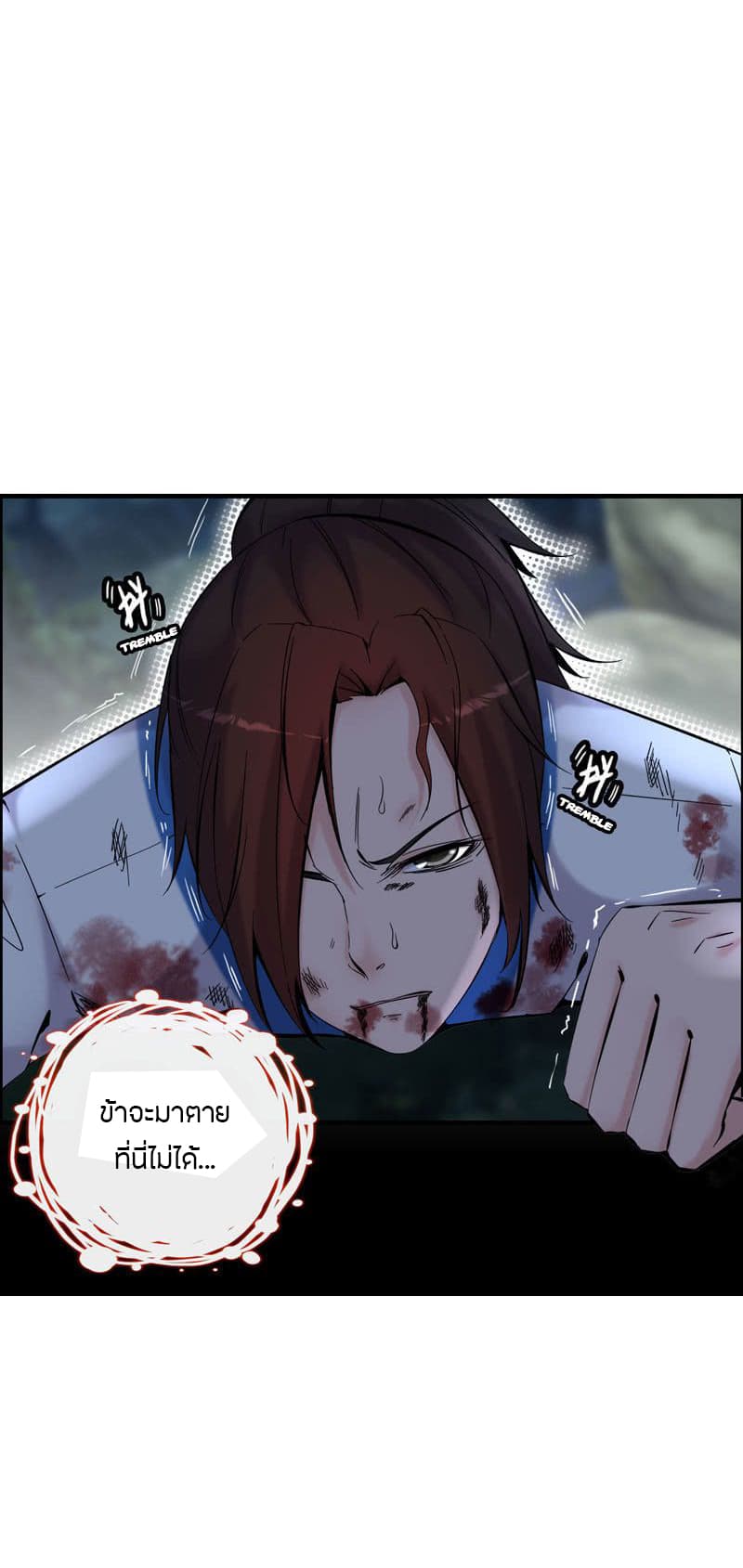 Vengeance of the Heavenly Demon 1-1