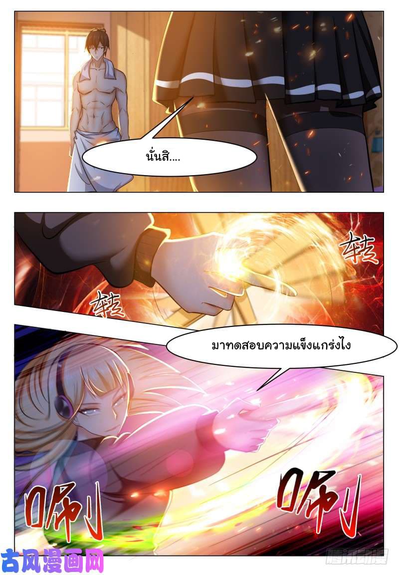 The Strongest God King มหาเทพไร้พ่าย 32-32