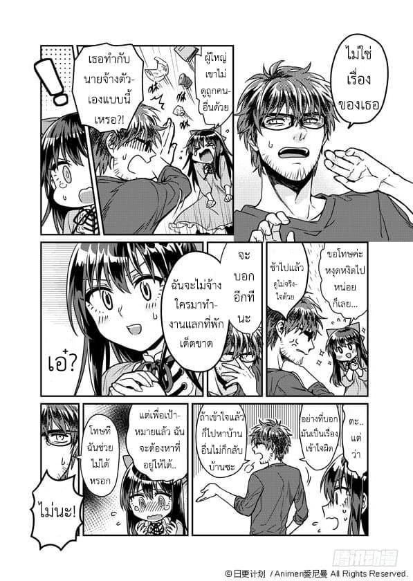 Magic Marriage 1-1