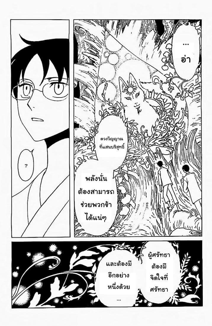 xxxHOLiC Rei 16-16