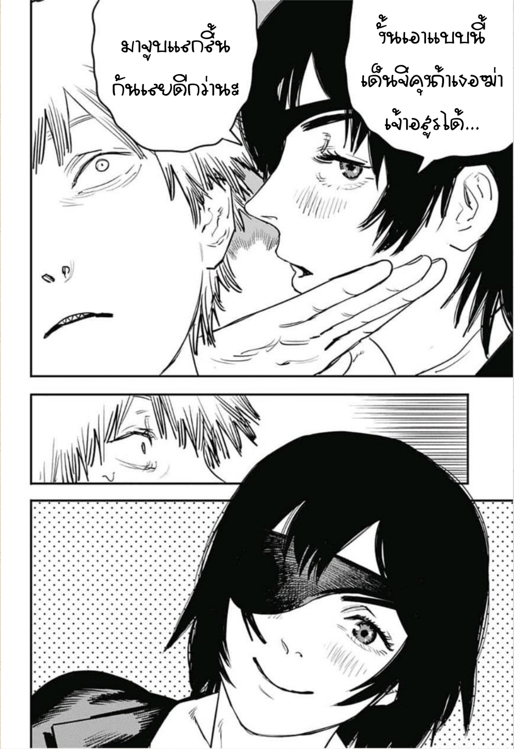 Chainsaw Man 14-จูบ - จำคำนี้ไว้