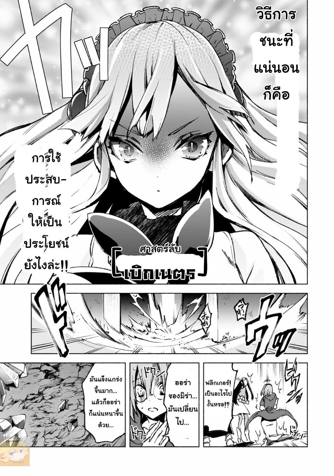 Kenja no Deshi wo Nanoru Kenja ปราชญ์โลลิฯ 15-ศาสตร์เวทย์ของผู้อัญเชิญ