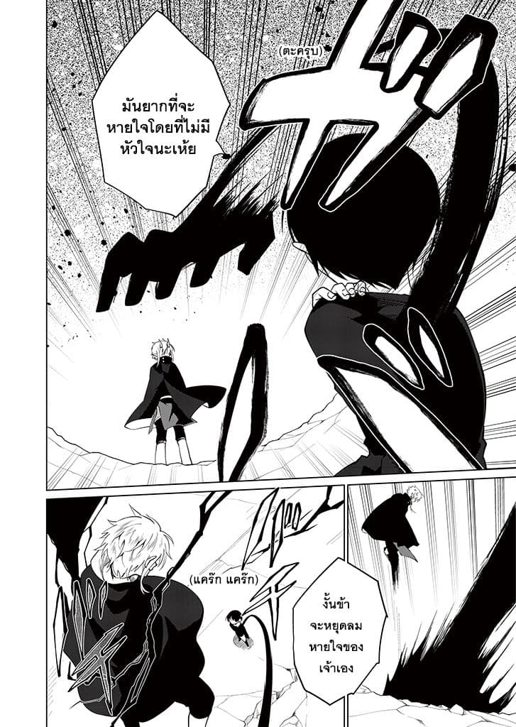 Aoki Fuchi no Hako 10-10