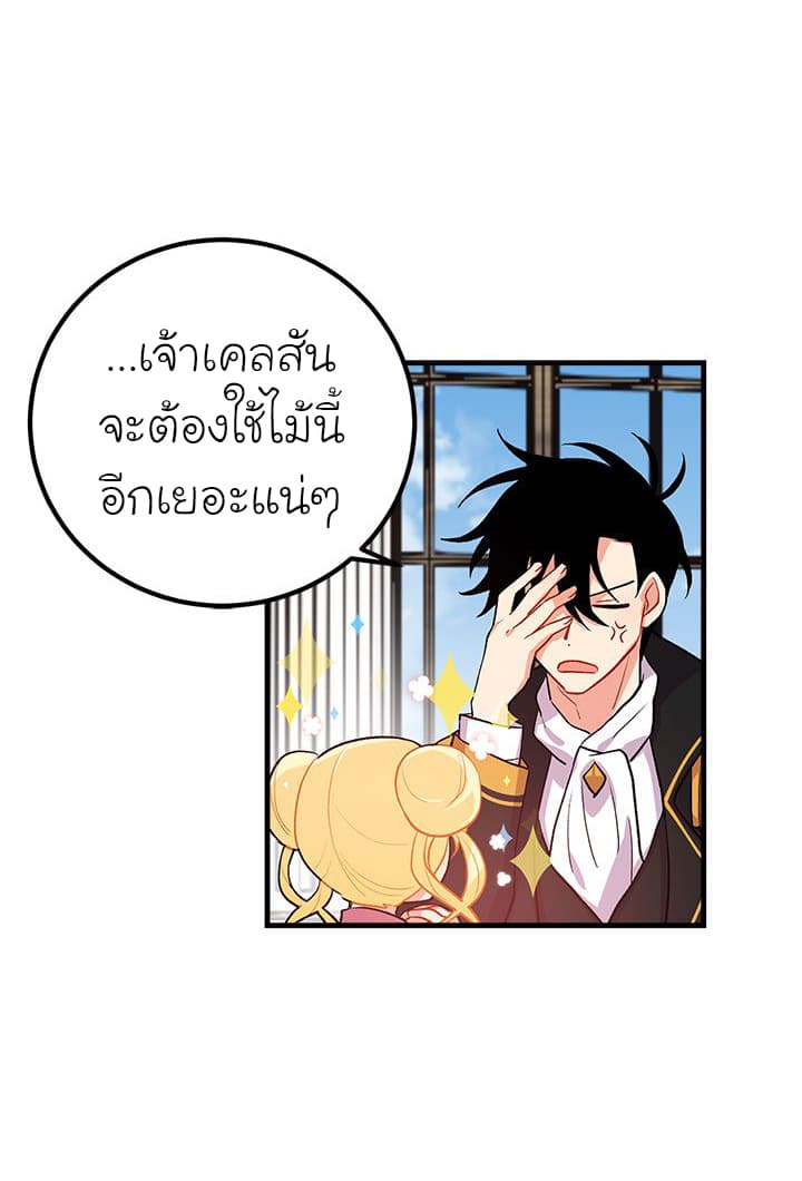 I Am a Child of This House ฉันคือลูกบ้านหลังนี้ 12-12