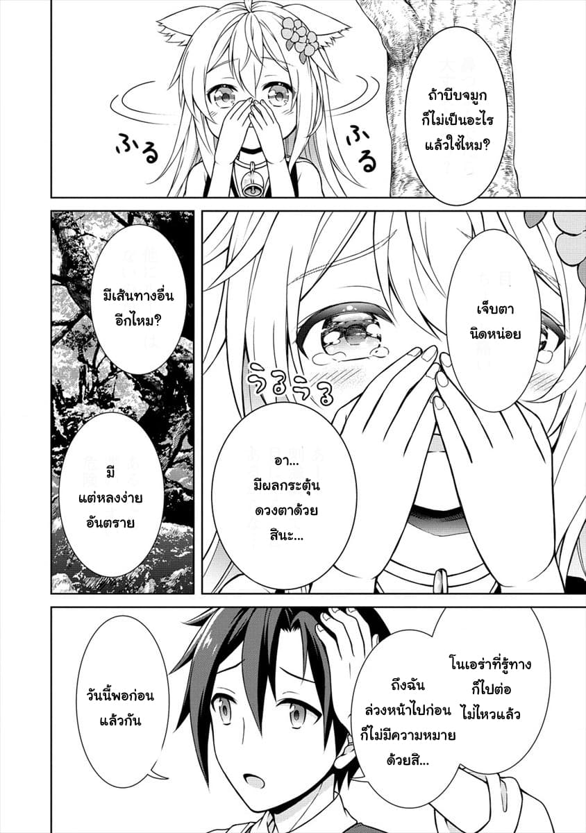Cheat Kusushi no Slow Life: Isekai ni Tsukurou Drugstore 7-7