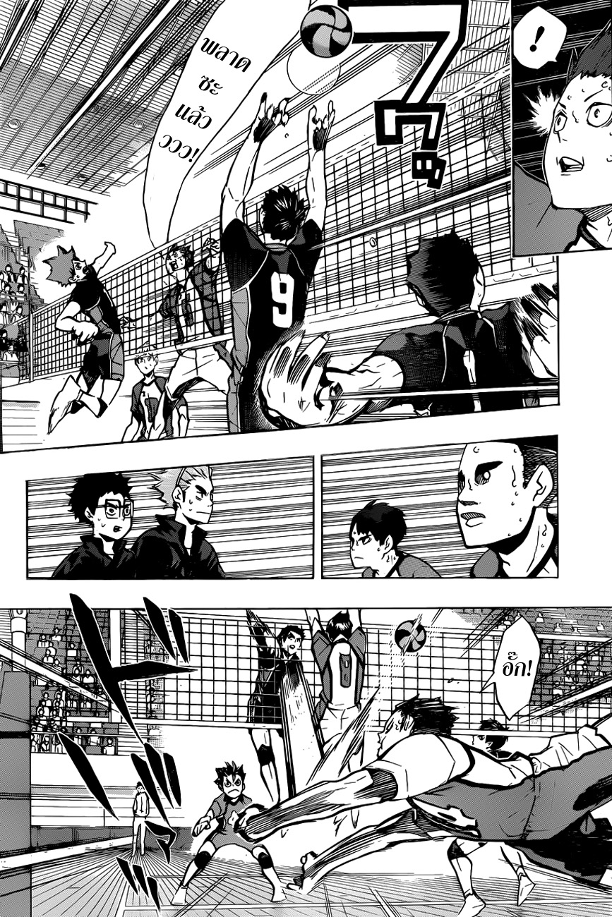 Haikyuu!! 157-ความแข็งแกร่งและเหตุผล