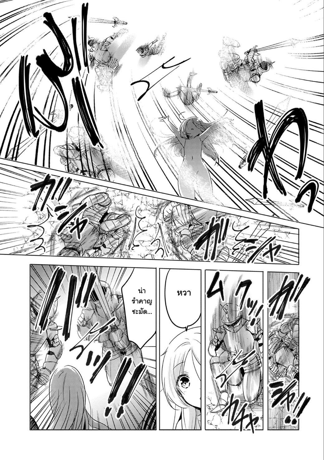 Tensei Kyuuketsukisan wa Ohirune ga Shitai 12-12