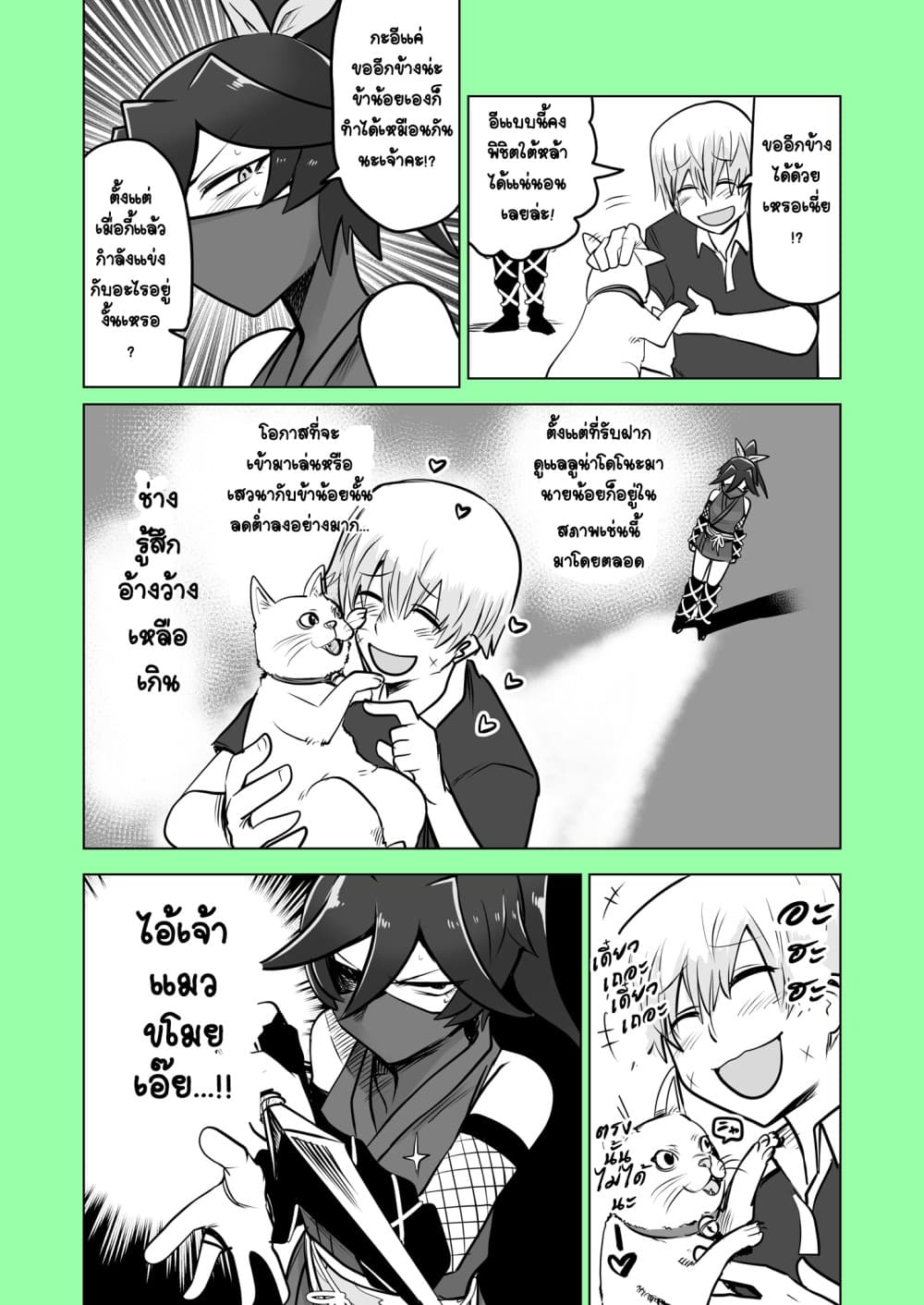 100 Face Dress no Shinobu-san อาภรณ์ร้อยหน้า คุณชิโนบุ 3-3