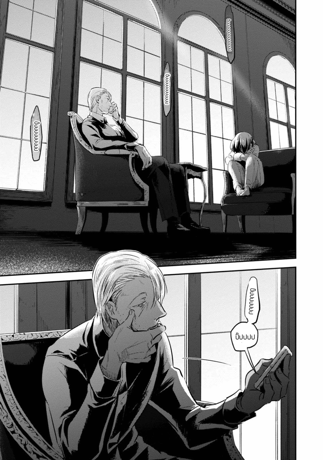 Koroshi Ai 26-Confusion