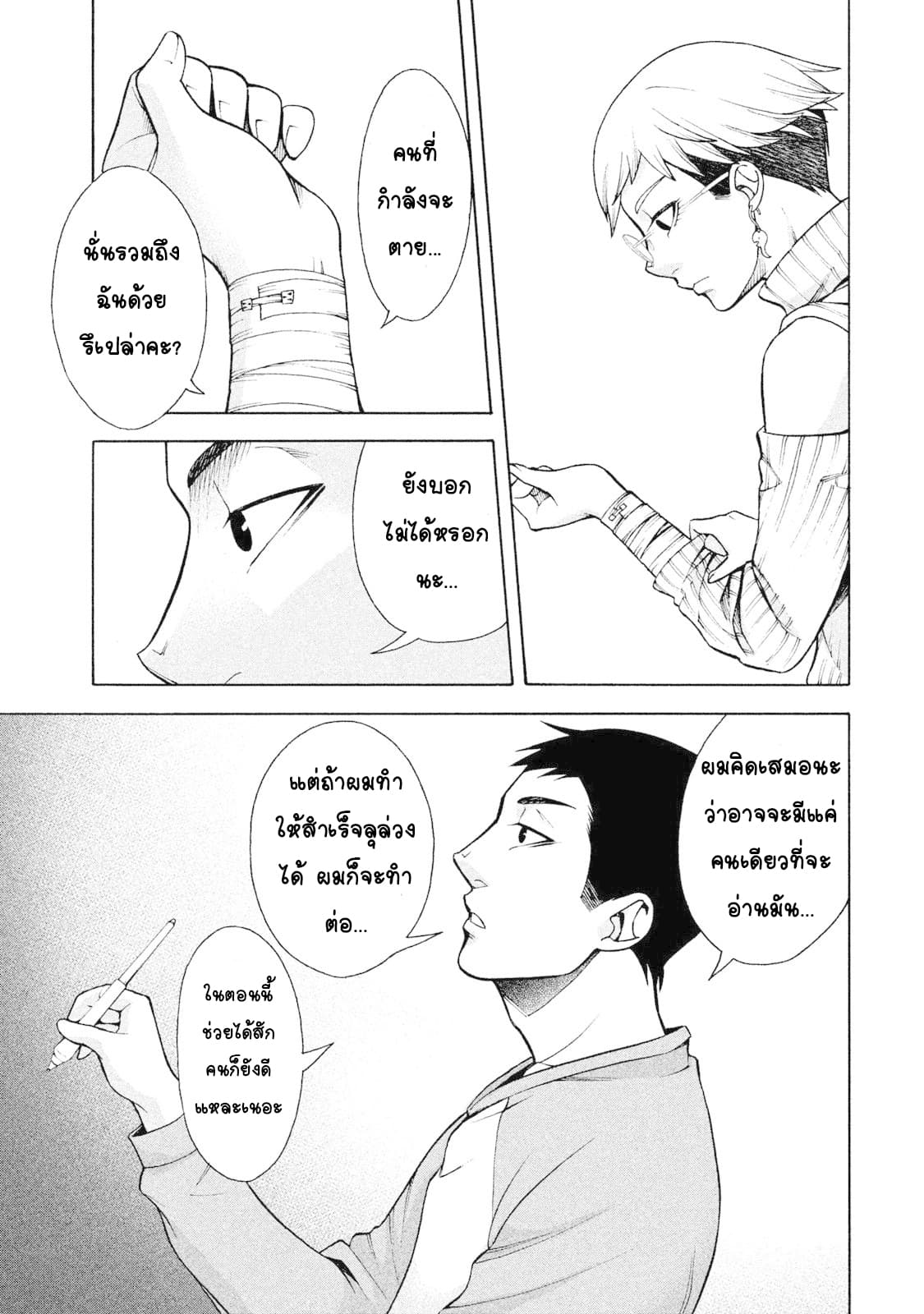 Asper Kanojo 5-บอกโยโคอิ