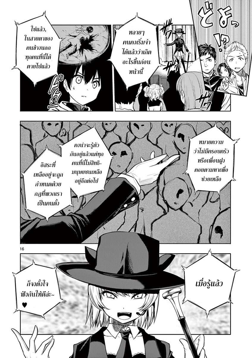 Battle in 5 Seconds After Meeting 2-ฟเลเวอร์เท็กซ์