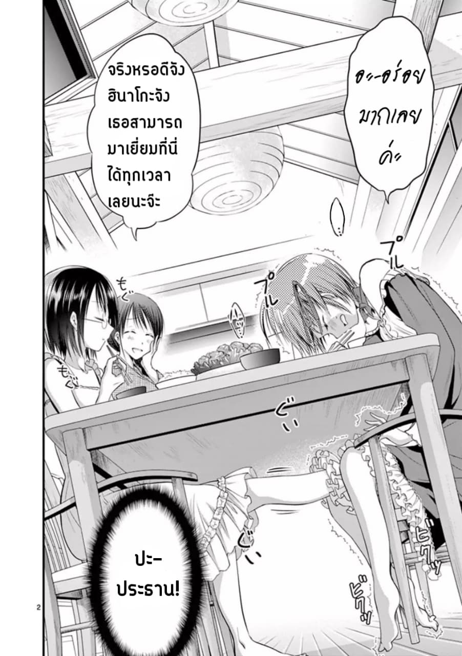 Tensei Pandemic 11-11
